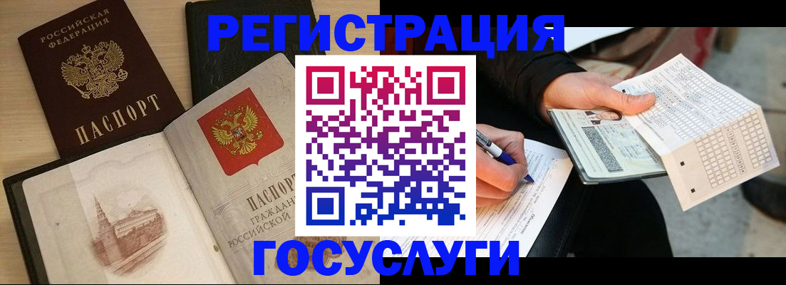 прописка ребенка в Туапсе